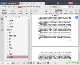 娱乐圈吃瓜合集pdf百度云,揭秘吃瓜合集背后的精彩瞬间